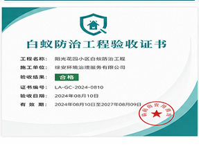 桂平市公共环境消毒杀菌等级证明